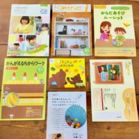 Ｚ会幼児お試し教材