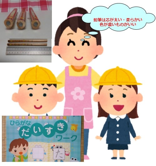 ひらがなの書き方練習はいつから始める Z会幼児の年中さん副教材 ひらがなワーク が実用的 他社 ポピー こどもちゃれんじ スマイルゼミ と比較 Z会で学校の受験が楽になる