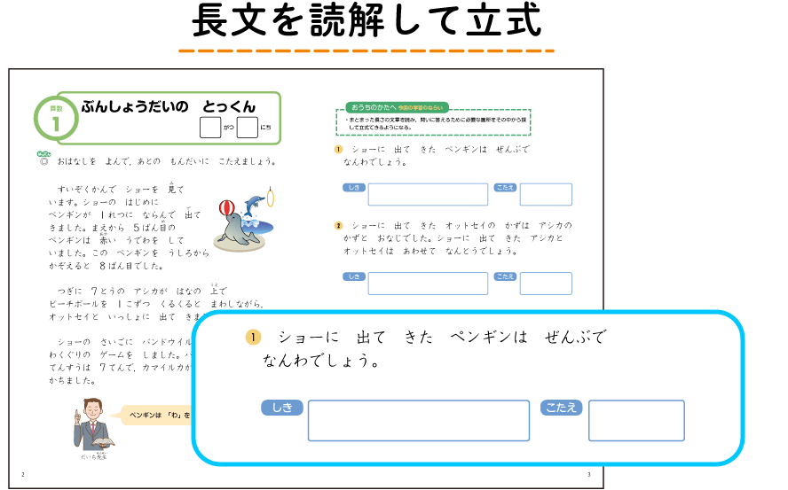 ほねぶとワーク２年生算数