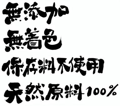 添加物なし