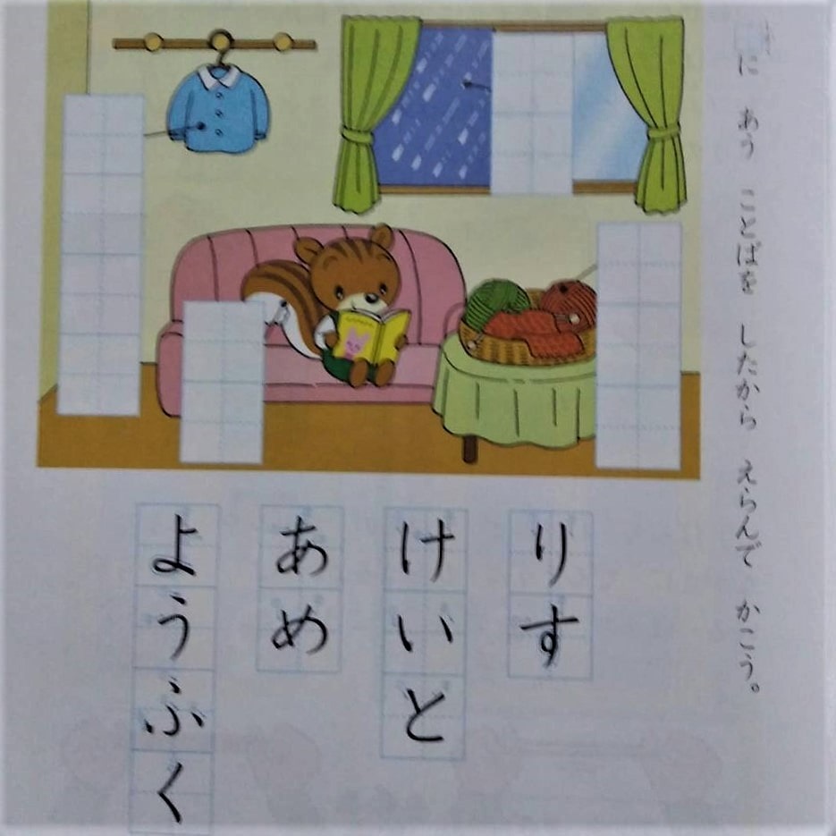 Ｚ会年長さん9月平仮名
