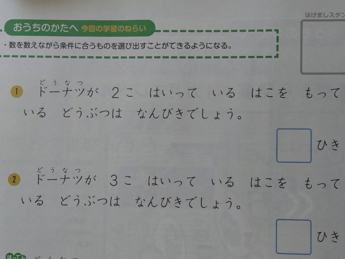 数と文章を読み取る融合問題Ｚ会１年